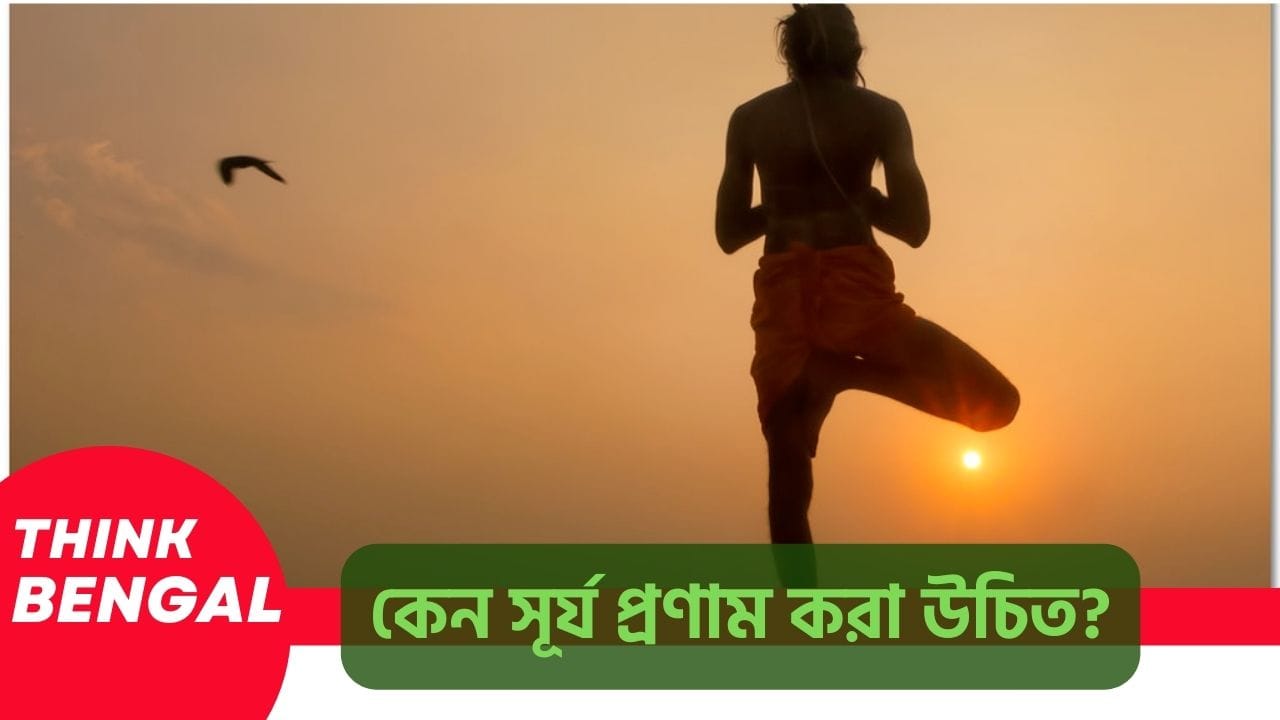 7 Reasons to surya pranam