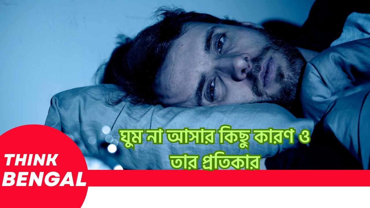 Some causes and remedies for insomnia