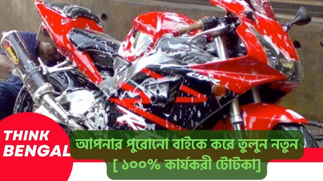 Useful Tips for Motor Cycle