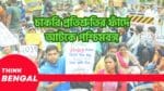 West Bengal Unemployment Crisis