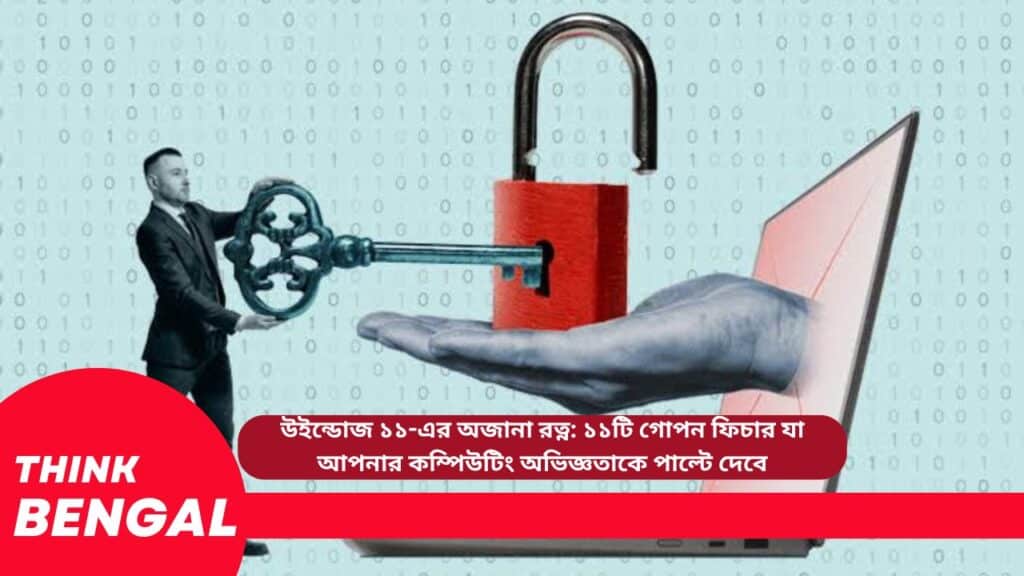 Windows 11 Unknown Feature