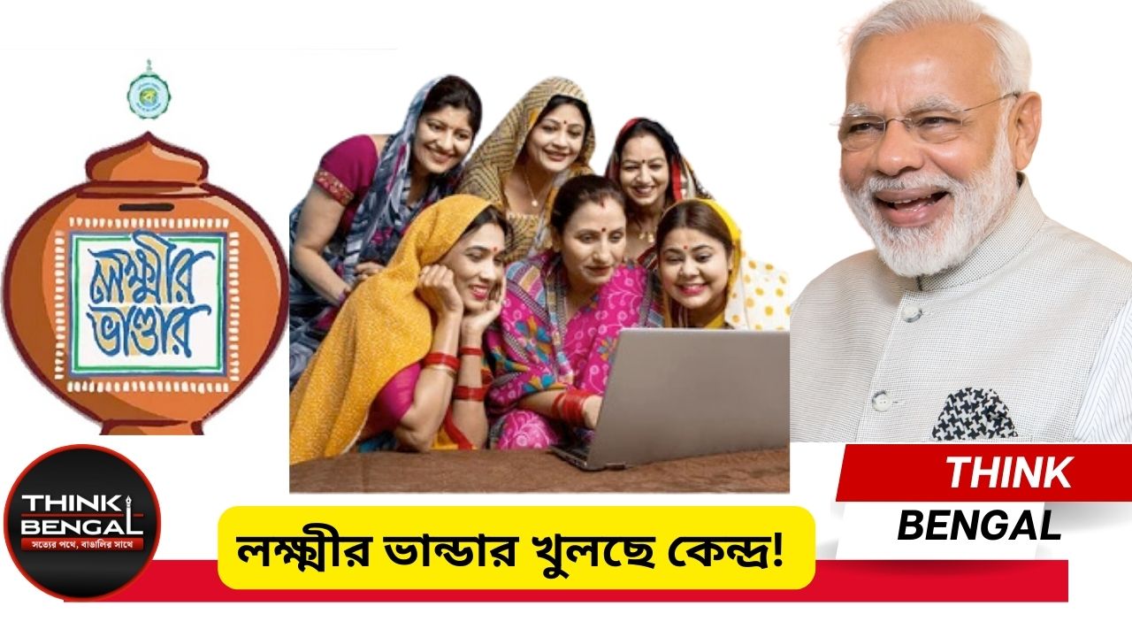 Central Govt New Scheme for Women