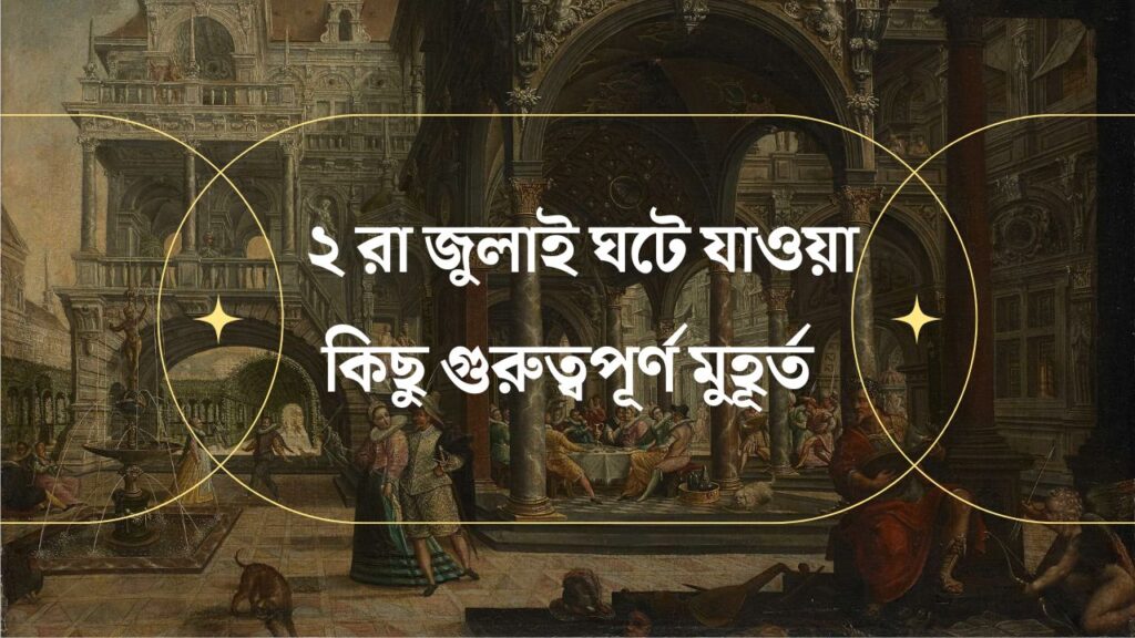indian historical event on 2nd July