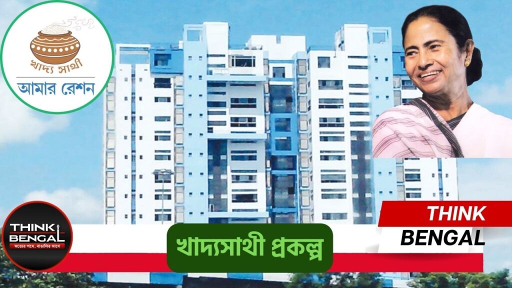 khadyasathi Scheme