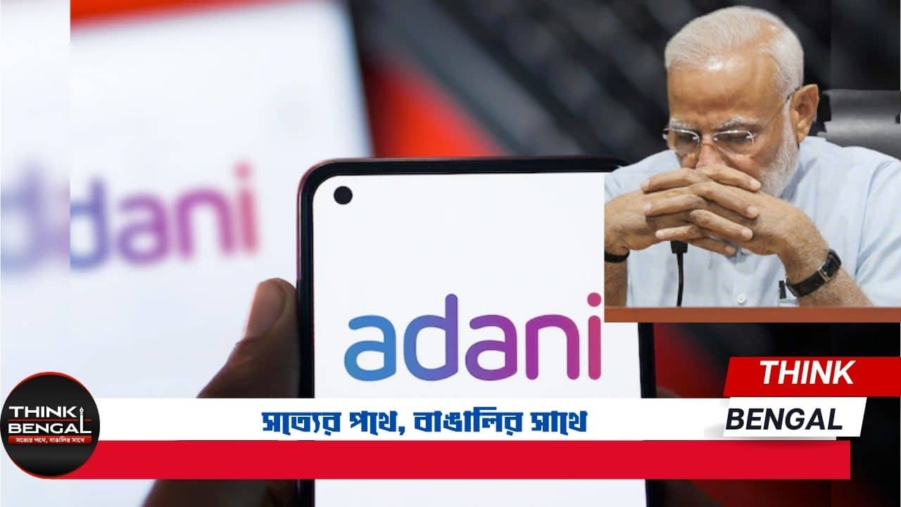 Adani Group Loan Waiver