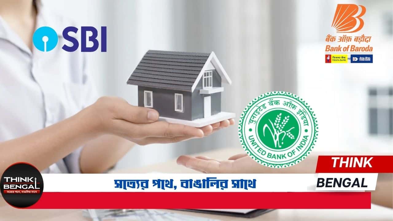 Affordable Home Loans SBI BoB UBI Interest Rates