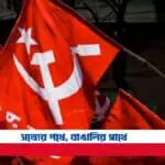 CPIM Releases Manifesto For Kashmir