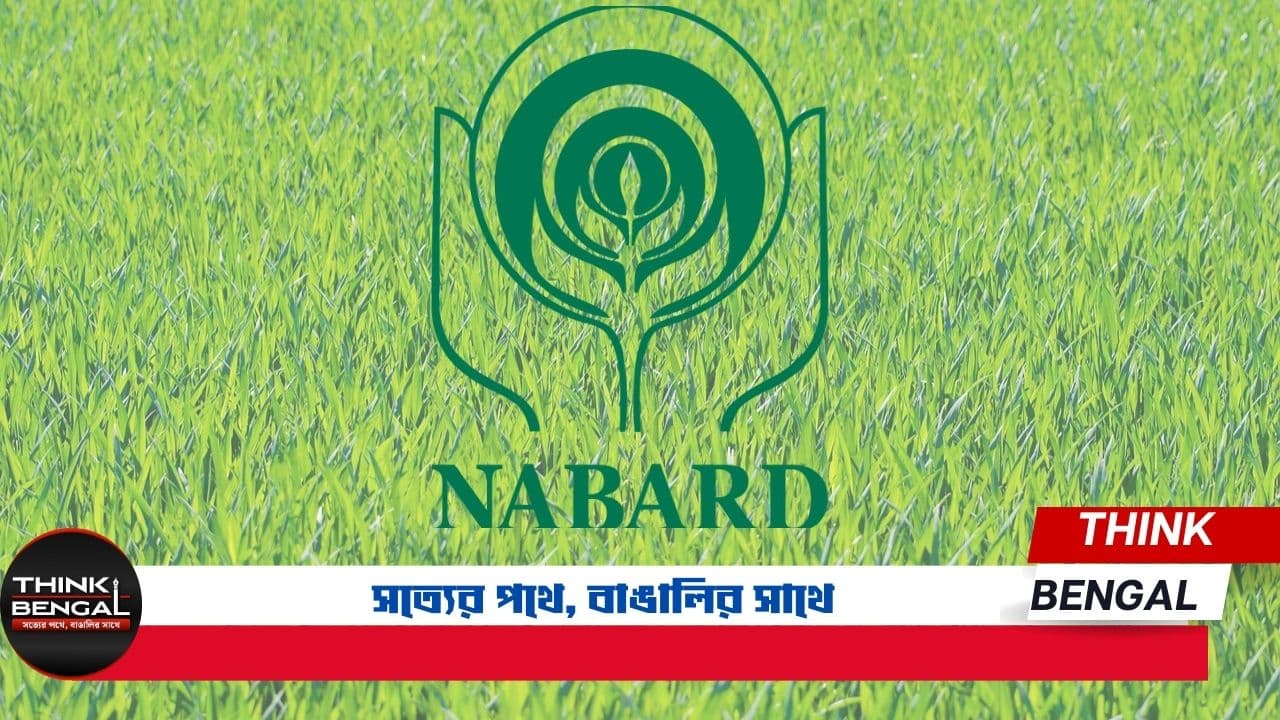 NABARD Office Attendant Recruitment 2024