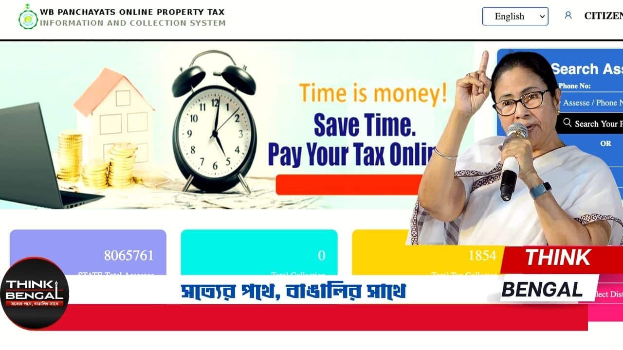 Panchayat Tax Payment Online