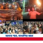 Protest Rally for RG Kar Incident at Taki