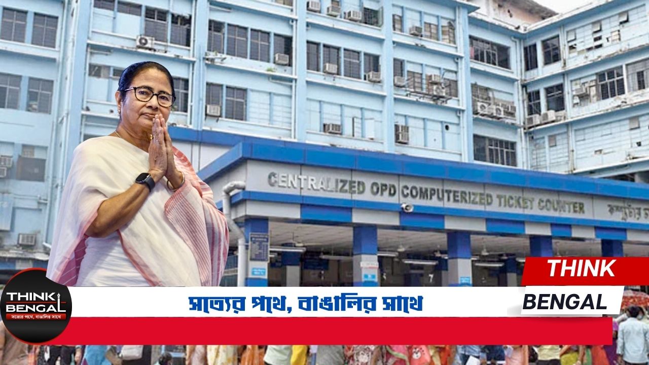 Central Referral System Implementation West Bengal Medical Colleges