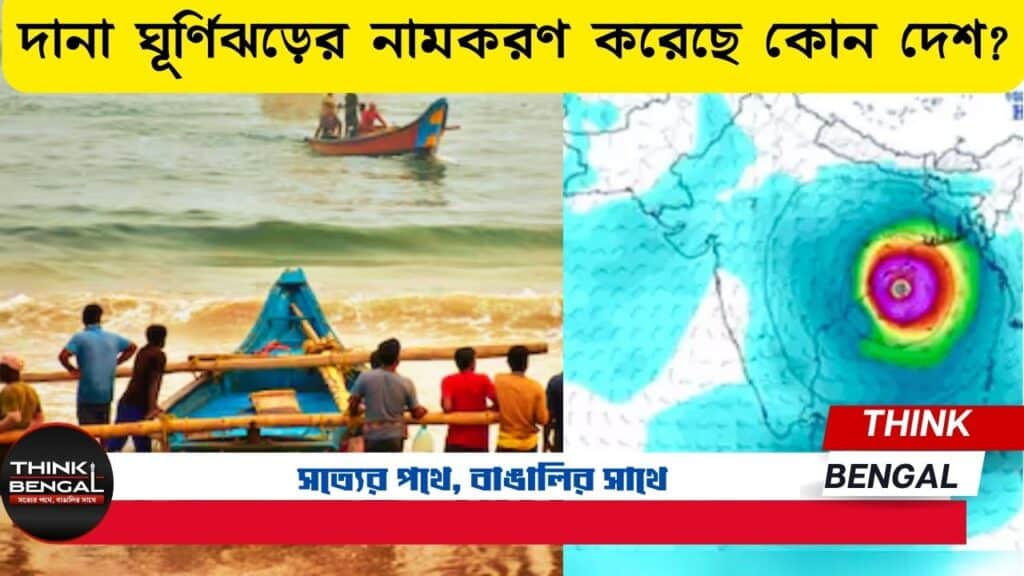 Cyclone Dana Named Which Country
