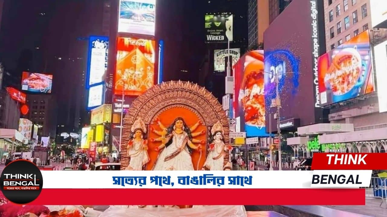 Durga Puja celebration Times Square New York 2024