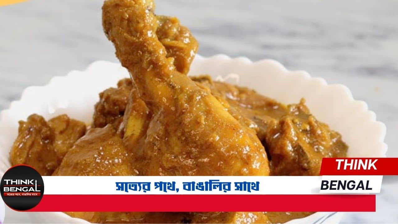 Hyderabadi Chicken Recipe in Bengali