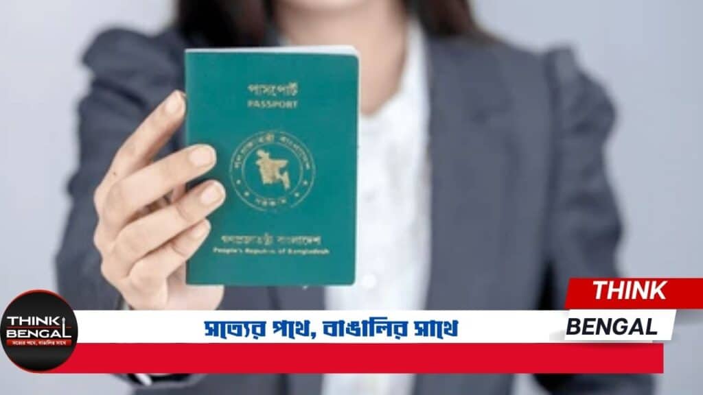 Step by step guide to get a 10 year e passport in Bangladesh