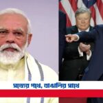 Narendra Modi and Trump Salary and Allowances