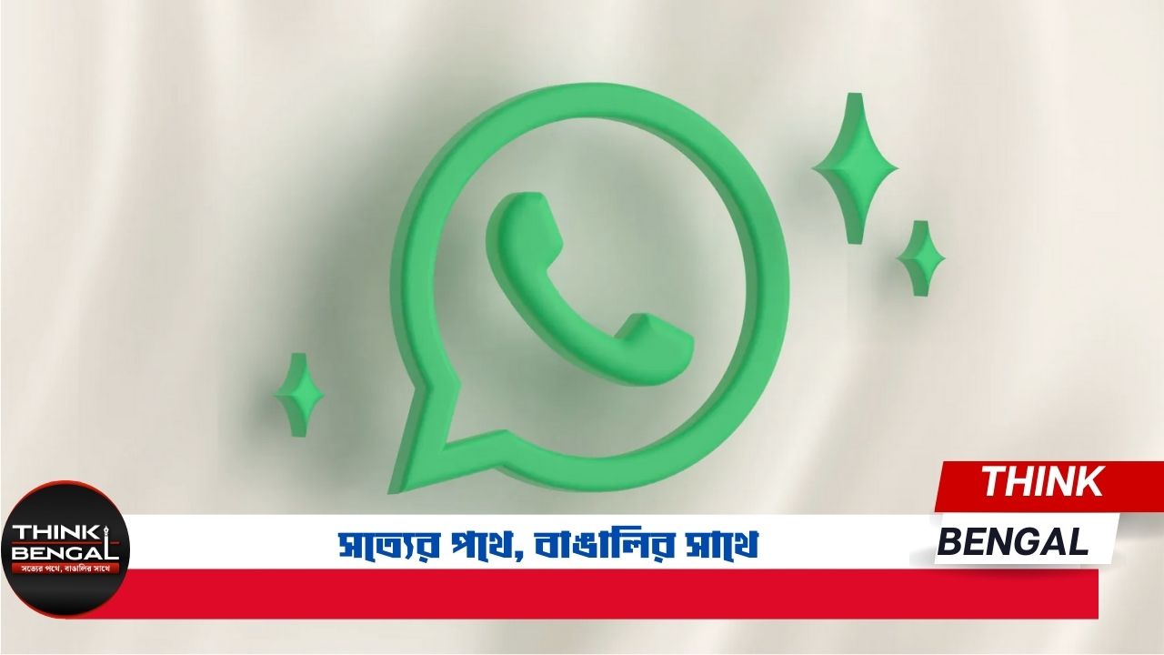 Whatsapp Meaning in Bengali