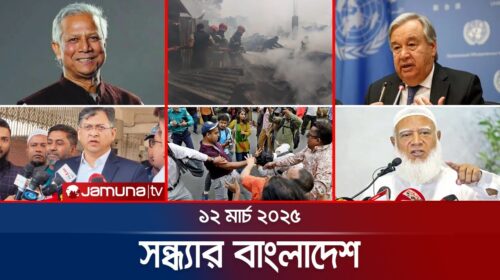 সন্ধ্যার বাংলাদেশ | Latest Bulletin | Sondhar Bangladesh