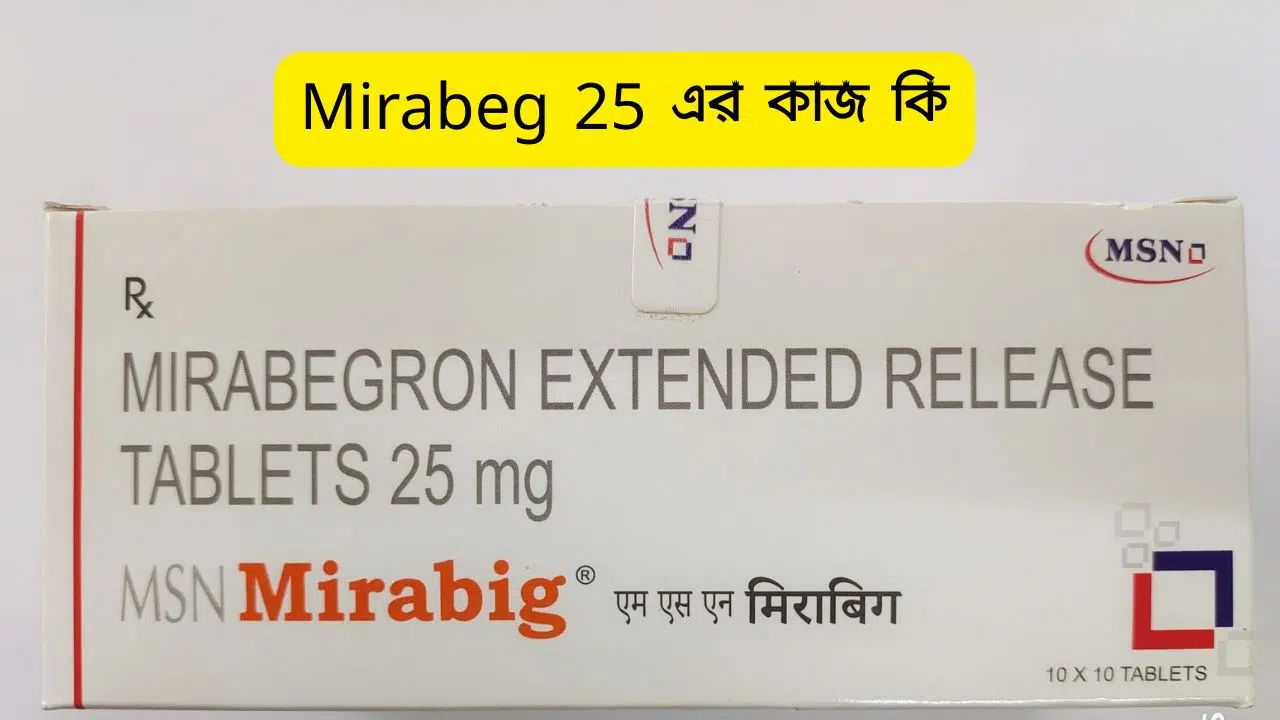 Mirabeg 25 এর কাজ কি