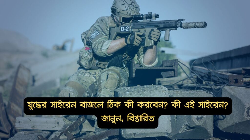 what is war siren how doest it mock drill