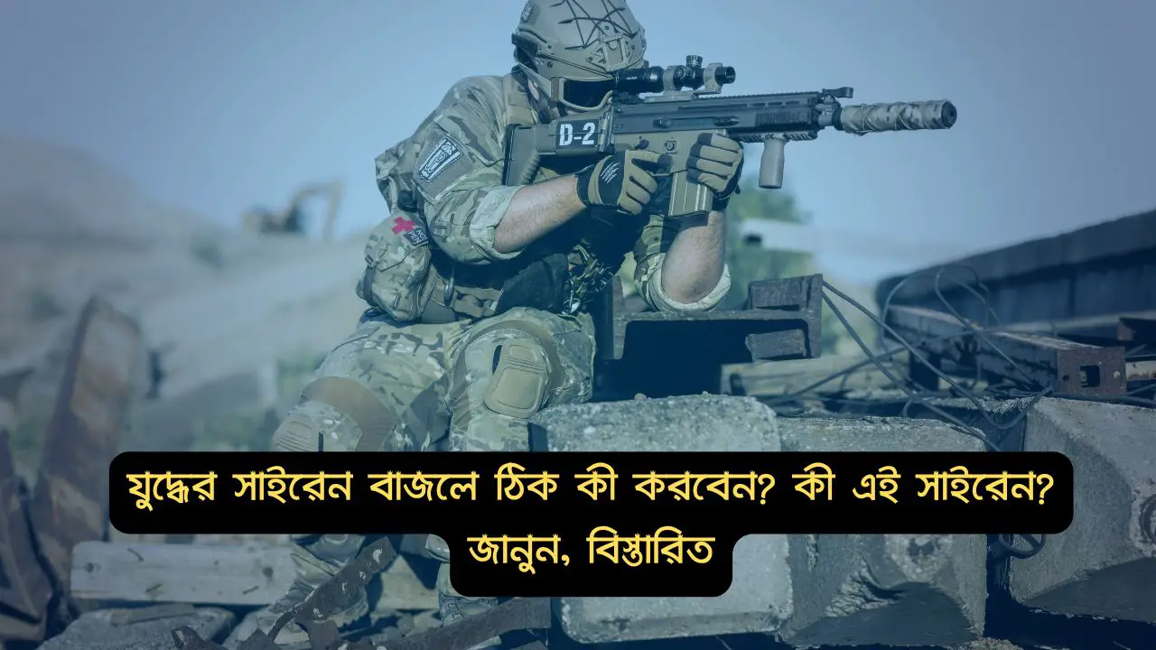 what is war siren how doest it mock drill