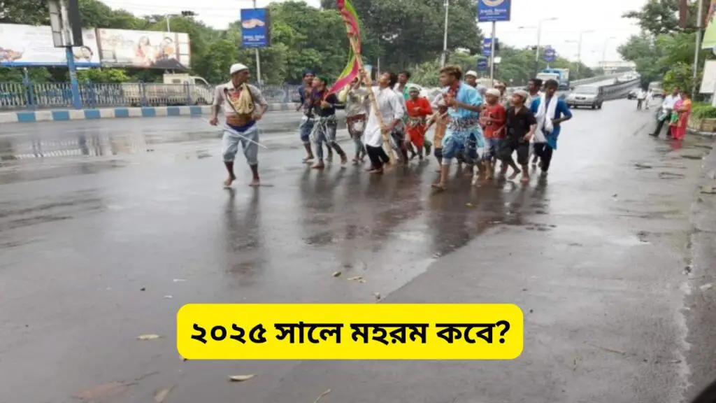 When is Muharram 2025