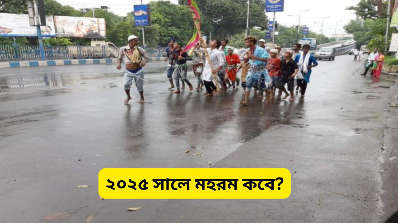 When is Muharram 2025