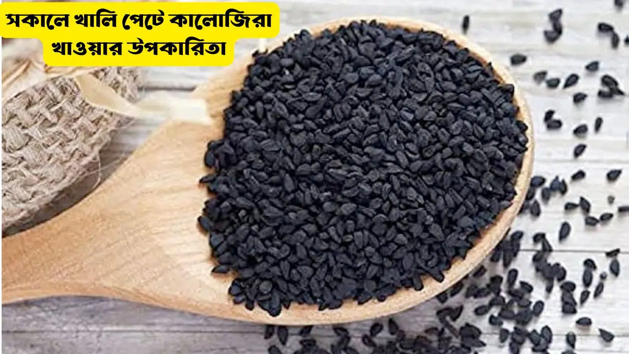 black seed benefits