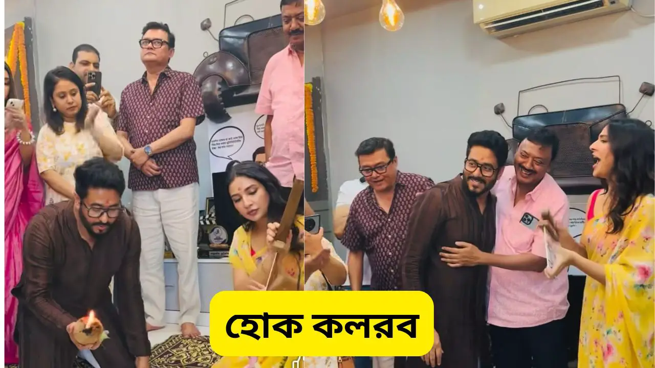 Hok Kolorob film by Raj Chakraborty
