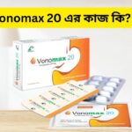 vonomax 20 এর কাজ কি