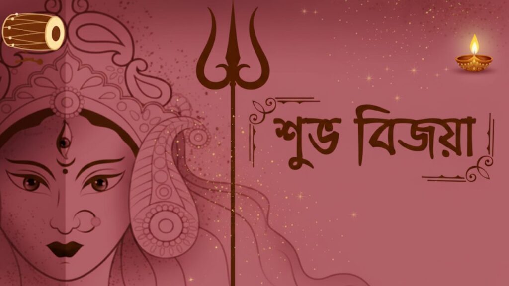 Shubho Bijoya Dashami Wishes in Bengali