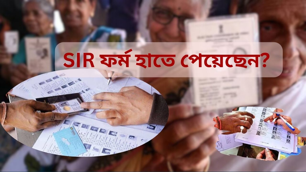 SIR Form West Bengal 2025 Consequences of Mistakes & Non-Submission