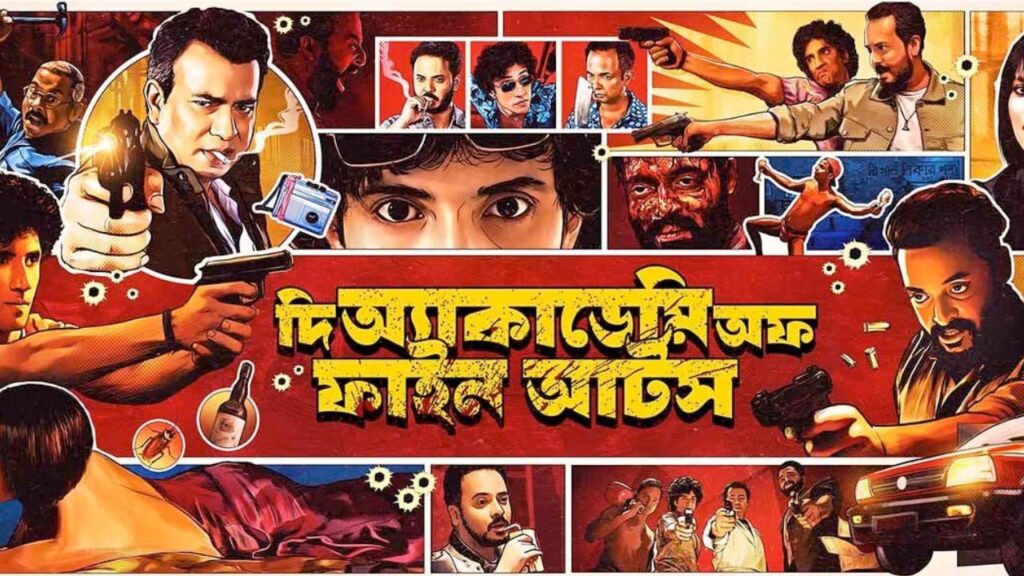 The Academy of Fine Arts Movie Review