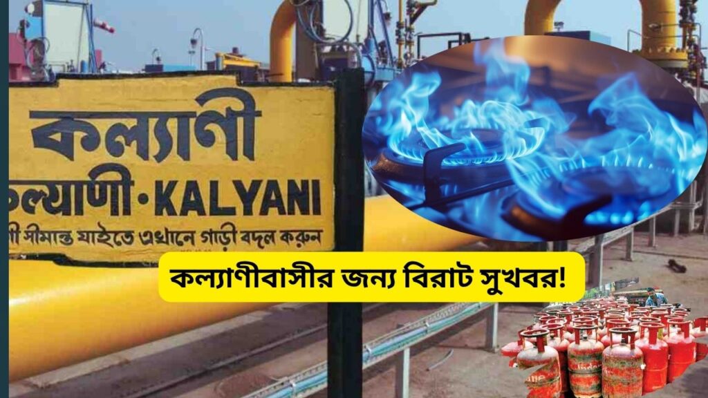 Piped Gas (PNG) Service Starts in Kalyani
