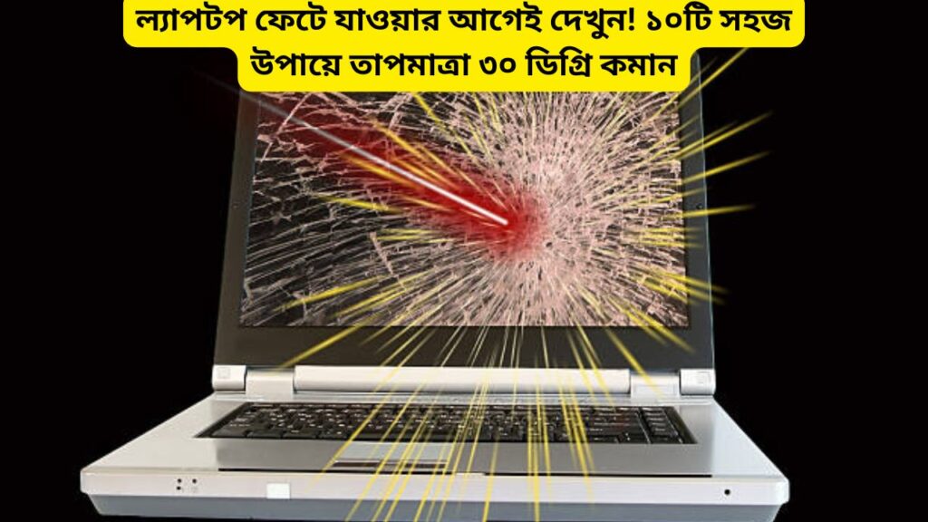 Laptop Overheating Solutions 2026