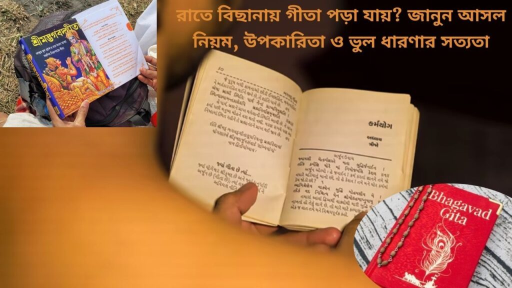 Can You Read Bhagavad Gita in Bed at Night