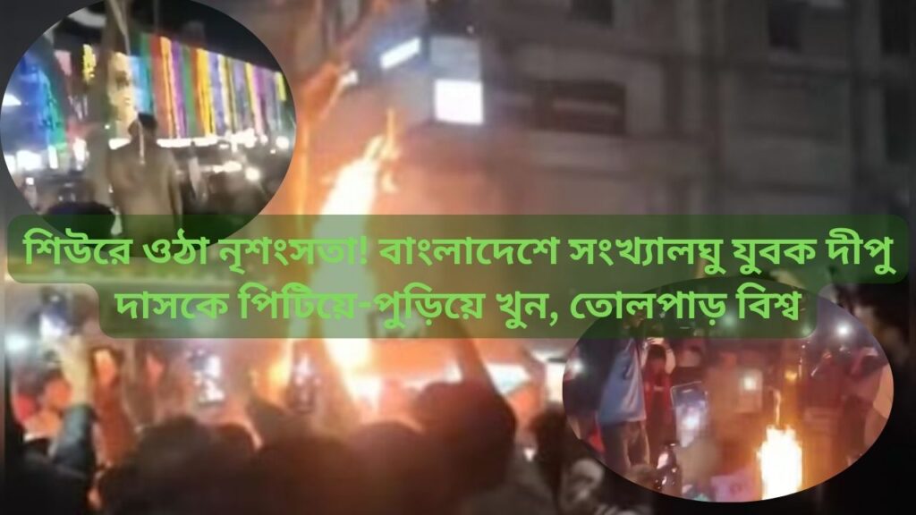 Deepu Das Bangladesh murder