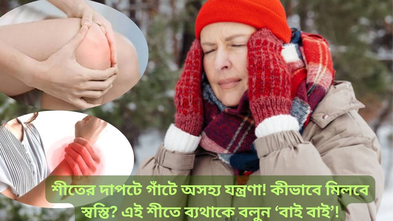 Winter Joint Pain Relief