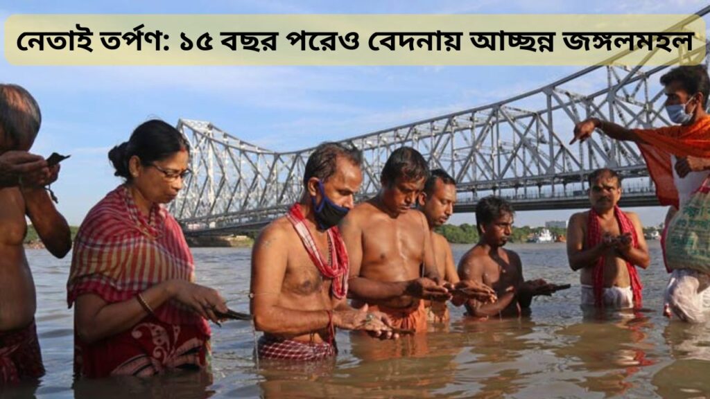 Netai Massacre 15 Years