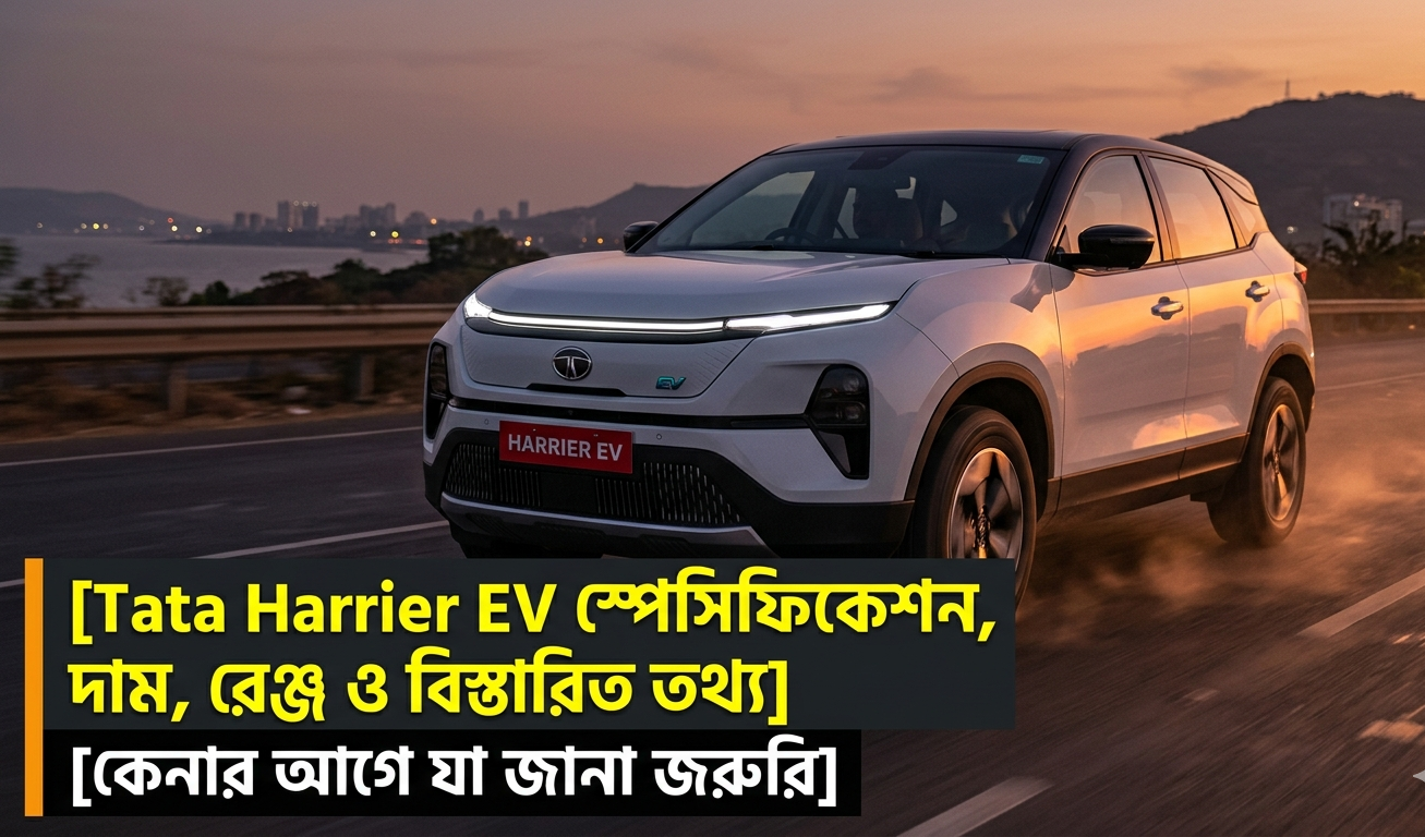 Tata Harrier EV Specifications price