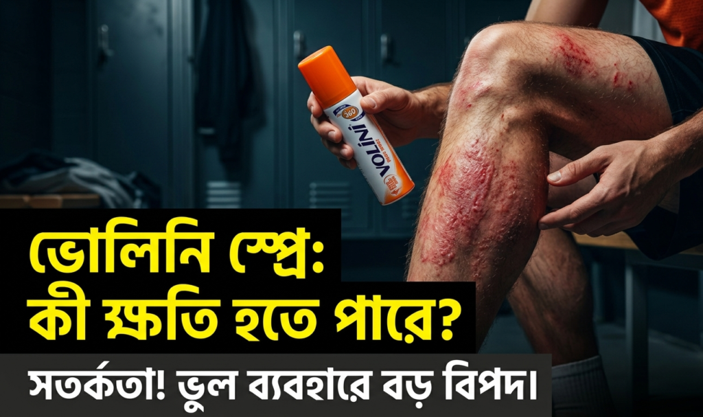 Pros and Cons of Volini Spray