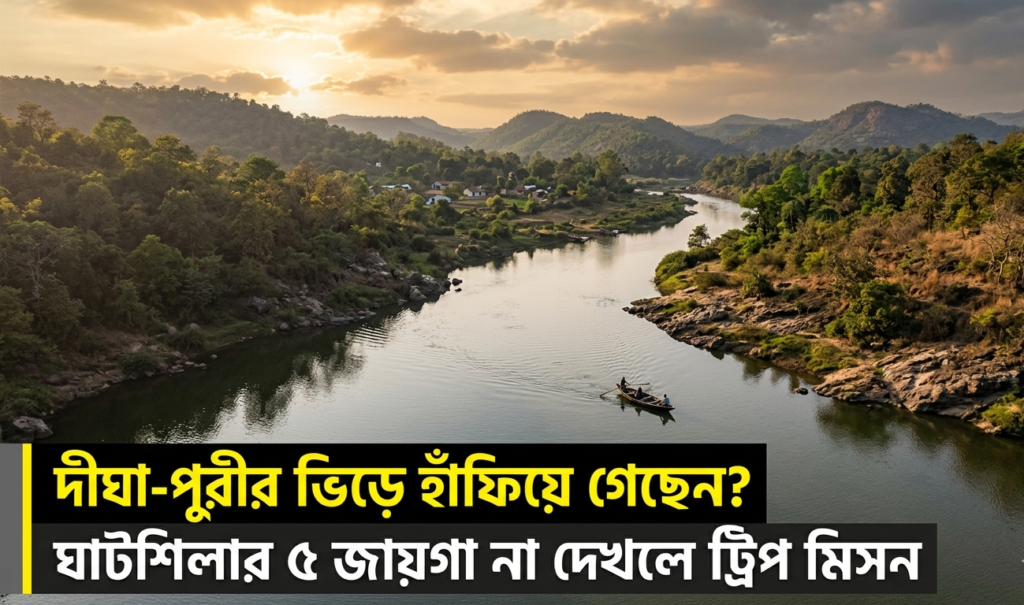 Ghatshila travel guide