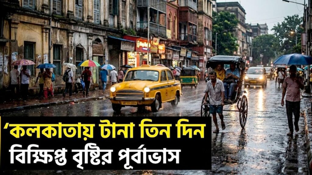 Kolkata Rain Forecast Update