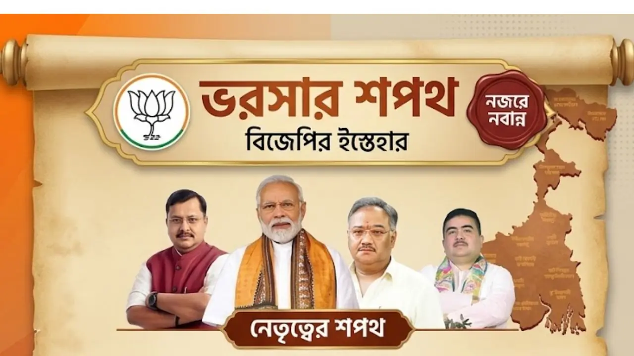 BJP Manifesto 2026 West Bengal